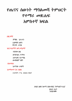 GRADE 5 H.P.E.pdf